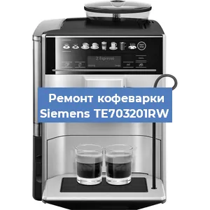 Замена мотора кофемолки на кофемашине Siemens TE703201RW в Красноярске
